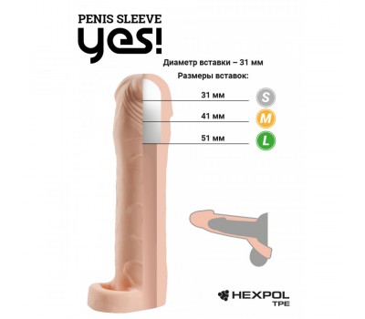 Насадка-удлинитель Yes! Насадка-удлинитель Yes!